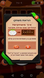 שף מילים - משחק מילים screenshot 5