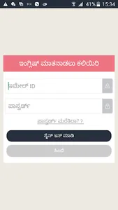 EnglishEdge Kannada screenshot 1