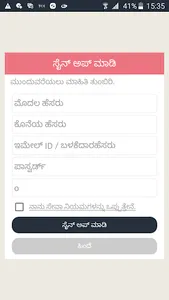 EnglishEdge Kannada screenshot 2