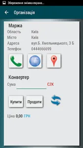 Курси Валют UA screenshot 4