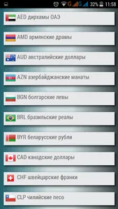 Курси Валют UA screenshot 6