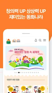 듣는 동화 screenshot 0