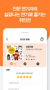듣는 동화 screenshot 1