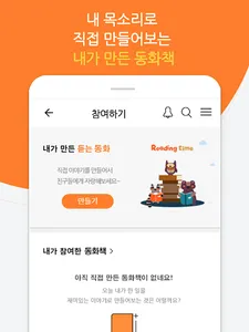 듣는 동화 screenshot 10