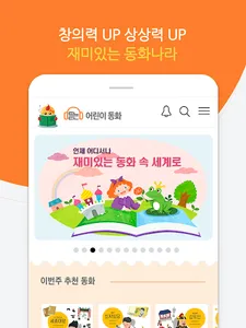듣는 동화 screenshot 4