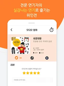 듣는 동화 screenshot 5