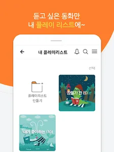 듣는 동화 screenshot 7