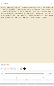 聽小說：有聲小說聽書說書，語音小說有聲書 screenshot 7