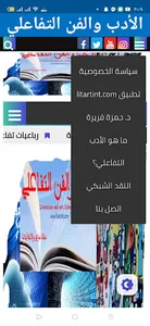 Litartint screenshot 2