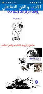 Litartint screenshot 4