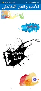 Litartint screenshot 5