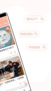 LiteGirls半糖女孩 - 美妝穿搭生活提案 screenshot 1
