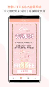 LiteGirls半糖女孩 - 美妝穿搭生活提案 screenshot 7