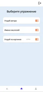 Литературная викторина screenshot 0