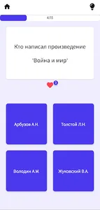 Литературная викторина screenshot 1