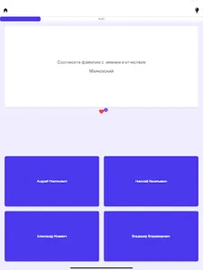 Литературная викторина screenshot 10