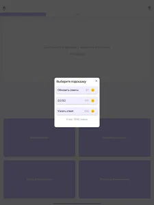 Литературная викторина screenshot 12