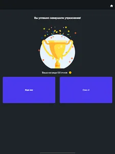 Литературная викторина screenshot 14