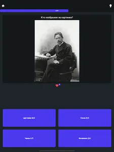 Литературная викторина screenshot 16