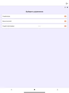 Литературная викторина screenshot 19