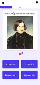 Литературная викторина screenshot 2