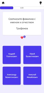 Литературная викторина screenshot 3