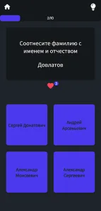 Литературная викторина screenshot 7