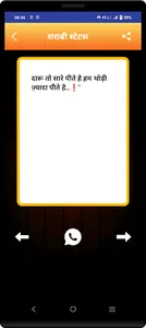 शराबी शायरी - Sharabi Shayari screenshot 4