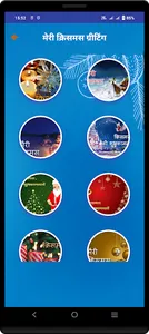 Merry Christmas Picture SMS screenshot 3