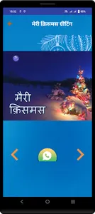 Merry Christmas Picture SMS screenshot 4