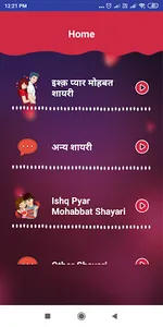 Hindi Ishq Pyar Love Shayari screenshot 1