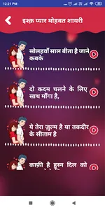 Hindi Ishq Pyar Love Shayari screenshot 4