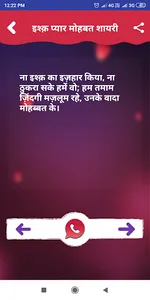Hindi Ishq Pyar Love Shayari screenshot 7