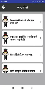 जादू सीखे - Magic Tricks Hindi screenshot 1