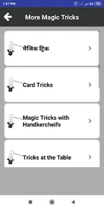 जादू सीखे - Magic Tricks Hindi screenshot 2