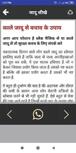 जादू सीखे - Magic Tricks Hindi screenshot 3