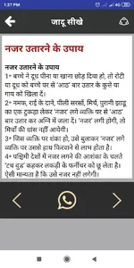 जादू सीखे - Magic Tricks Hindi screenshot 4