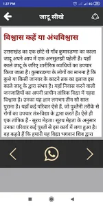 जादू सीखे - Magic Tricks Hindi screenshot 5