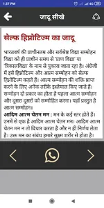 जादू सीखे - Magic Tricks Hindi screenshot 6