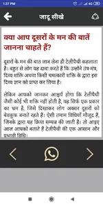 जादू सीखे - Magic Tricks Hindi screenshot 7