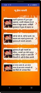 Happy NewYear Wishes Messages screenshot 4