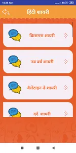 Hindi Romantic shayari Status screenshot 4