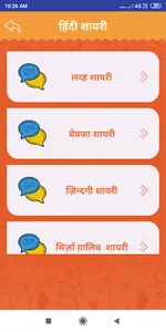 Hindi Romantic shayari Status screenshot 5