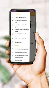 شرح العمدة في بيان مناسك الحج screenshot 0