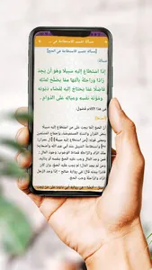 شرح العمدة في بيان مناسك الحج screenshot 1