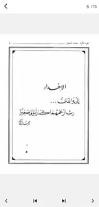 تفسير ابن كثير PDF screenshot 0