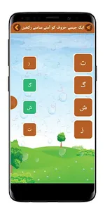 Basic Urdu Qaida for Kids screenshot 5