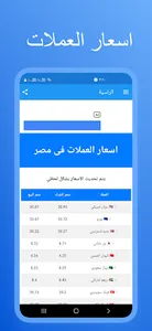 اسعار الذهب فى مصر screenshot 2