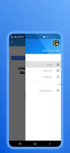 اسعار الذهب فى مصر screenshot 3