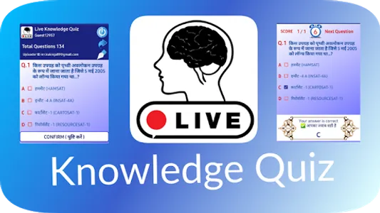 Live Knowledge Quiz screenshot 0